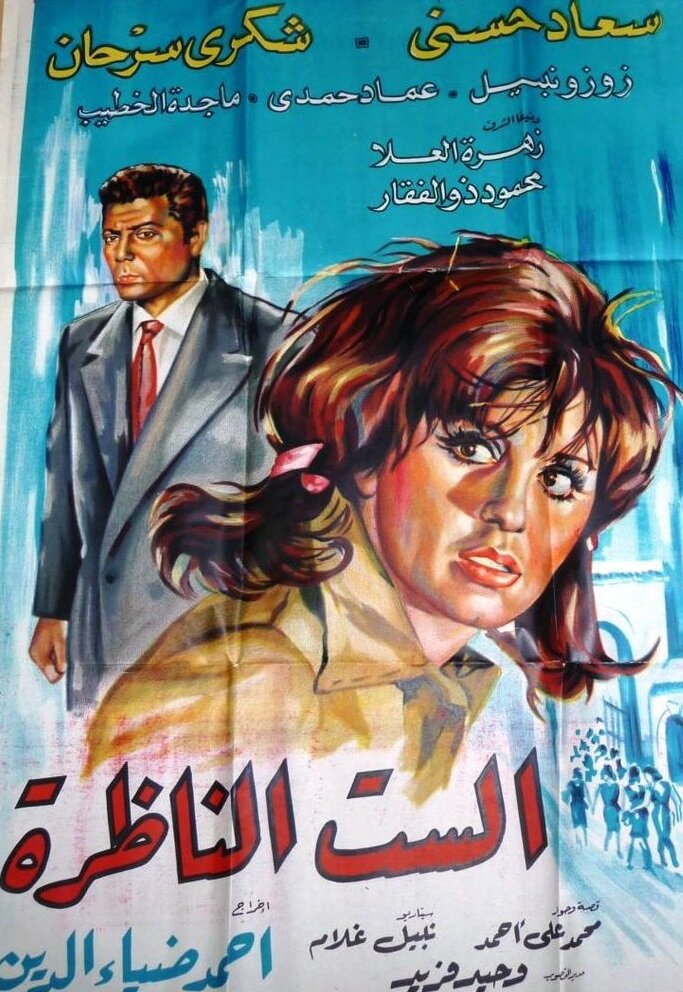 Директор школы