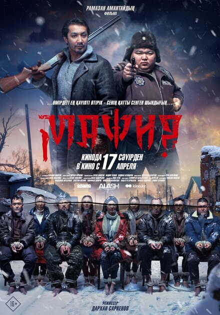 Мафия