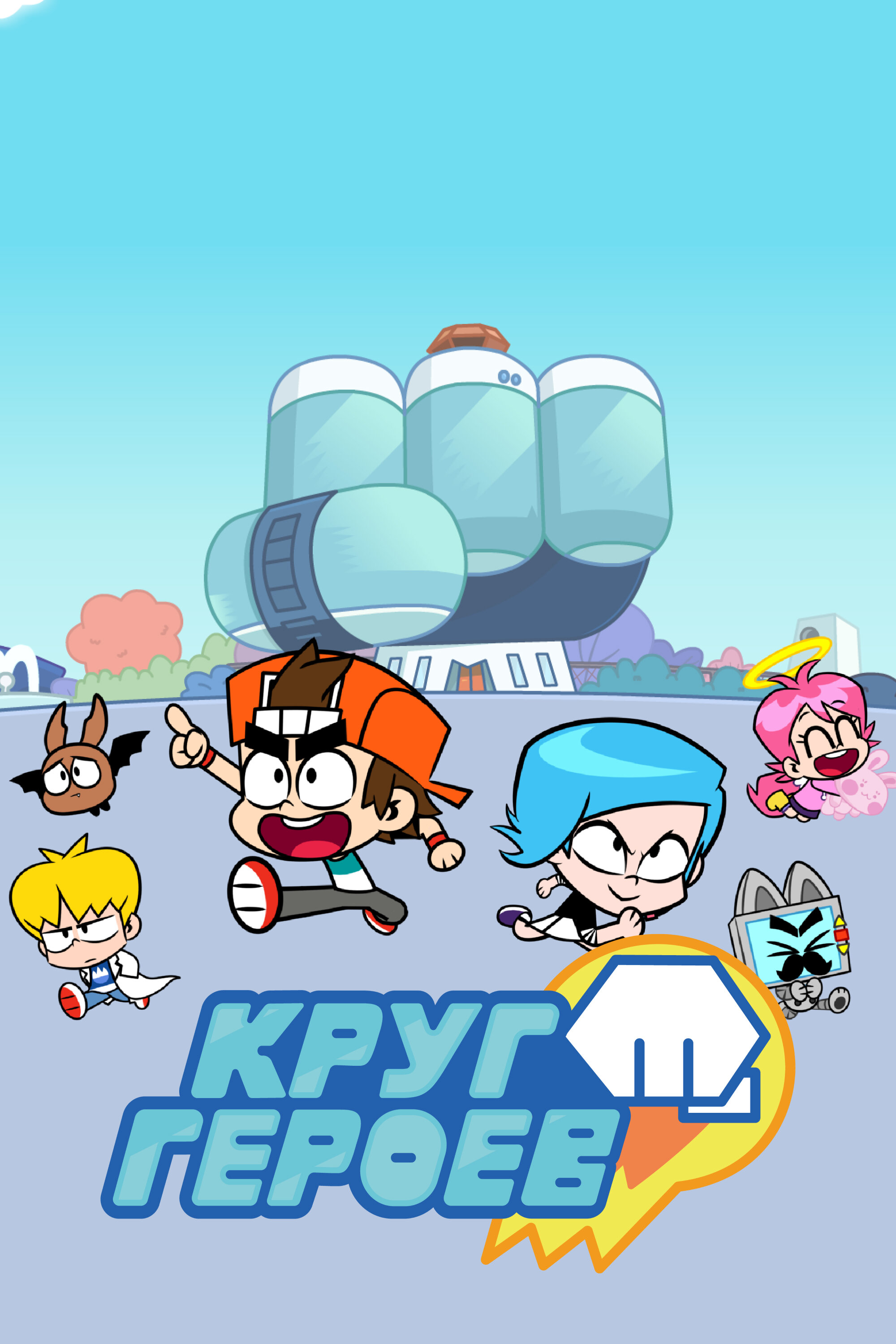 Круг друзей