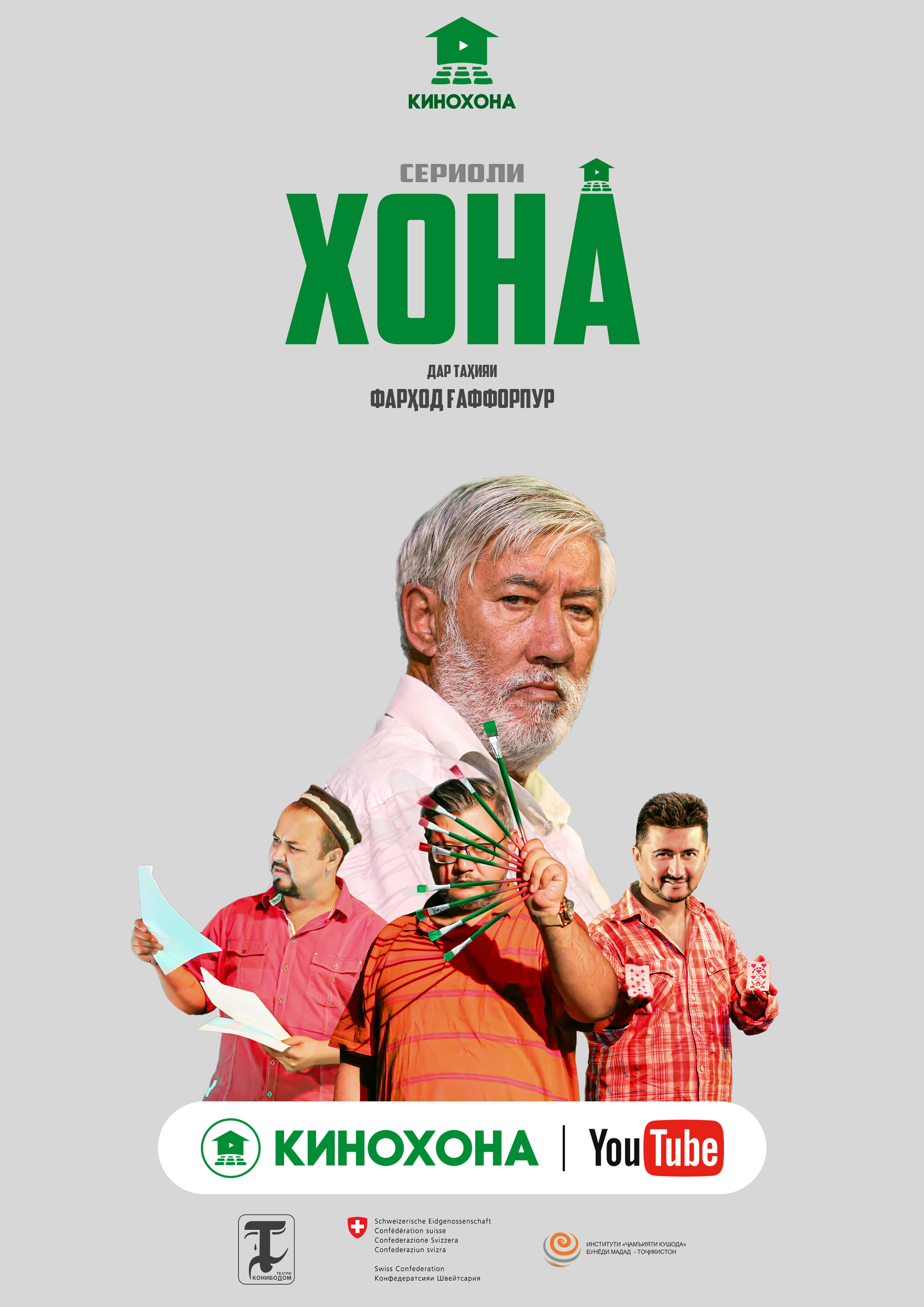 Дом