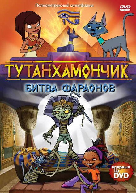 Тутенштейн (2003) 