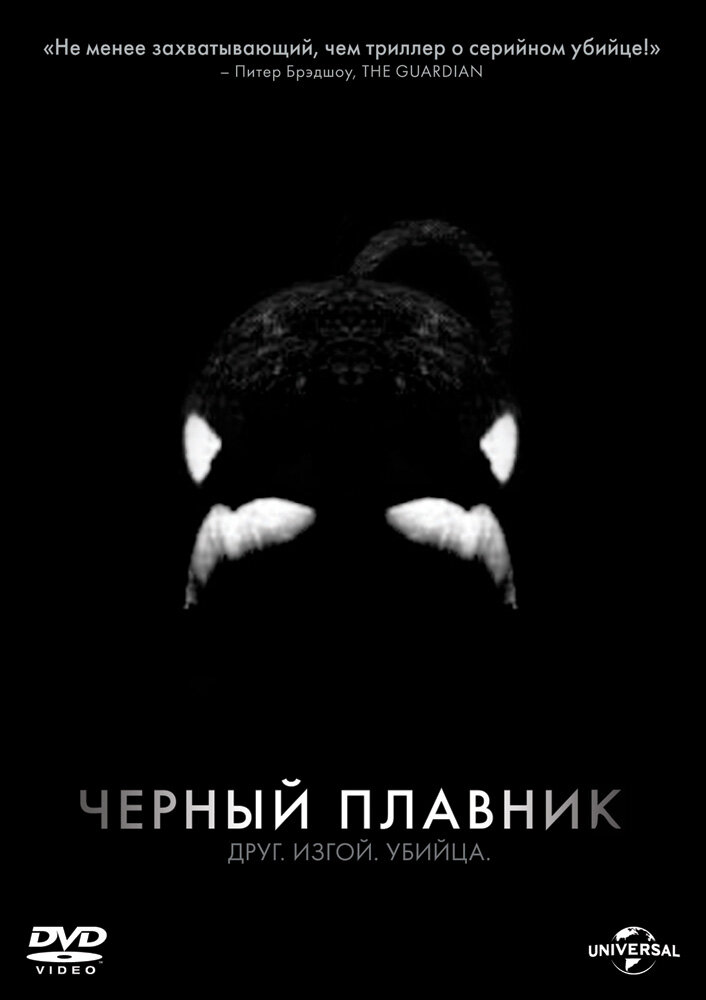 films about animals 2015 - Blackfish