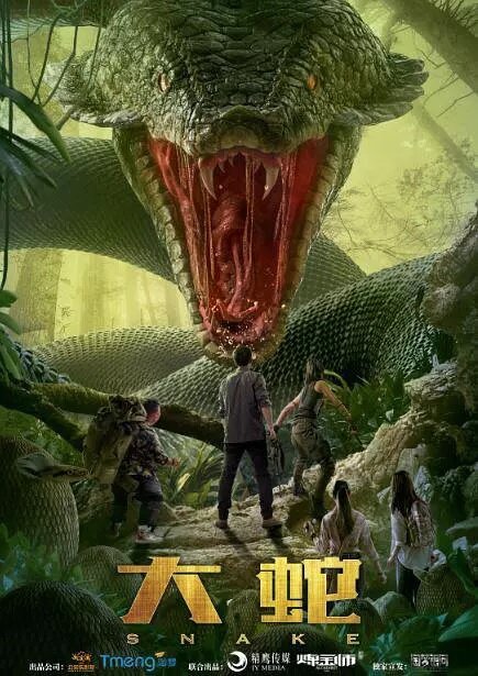 Смотреть фильм Змеи 2018 года онлайн