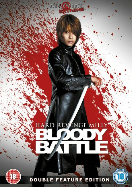 Смотреть фильм Жестокая месть, Милли: Кровавая битва 2009 года онлайн