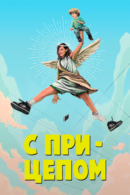 Мамка 1-2 сезон (2017)