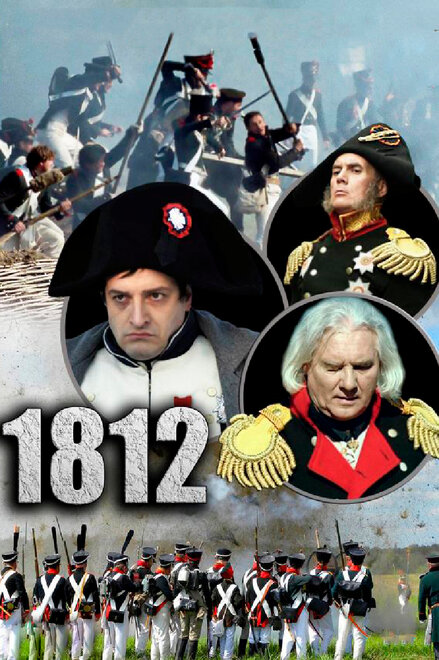 Сериал «1812»