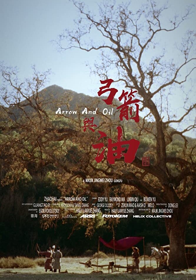 Стрела и масло