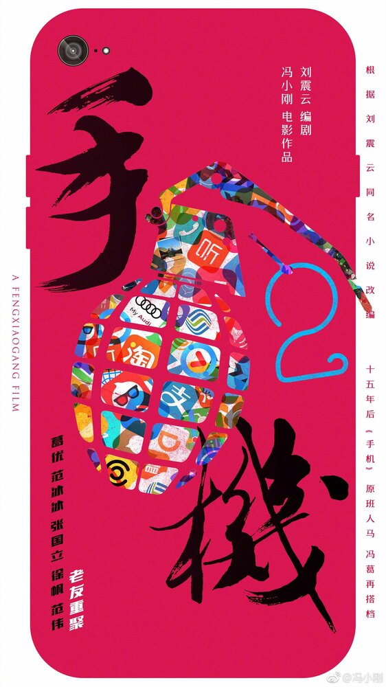 Мобильник 2