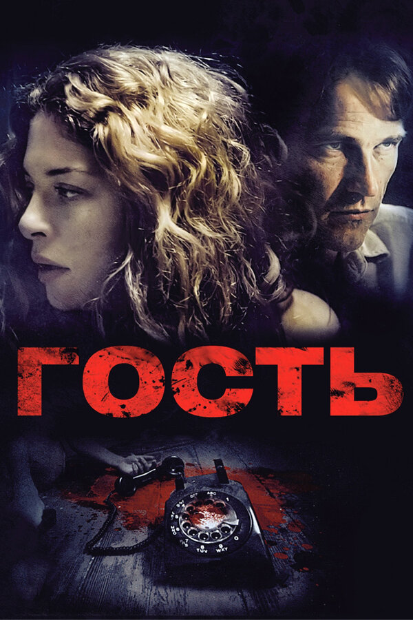  Гость 
