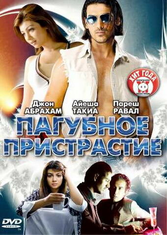 Не курить (2007)