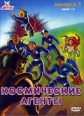 Космические агенты (1996) 