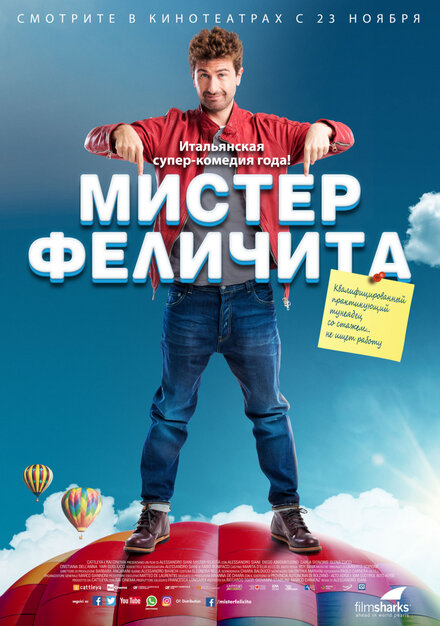 Фильм «Мистер Феличита»