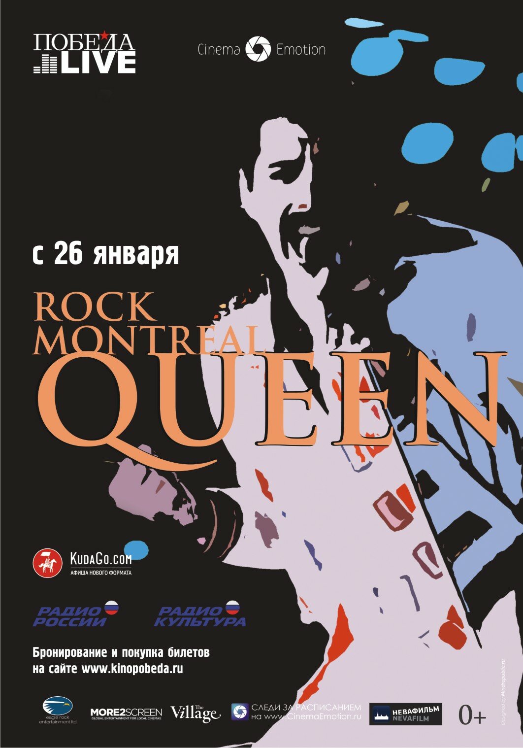Смотреть Фильм онлайн  Queen Rock In Montreal