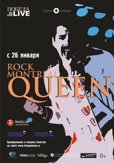 ТВ-передача «Queen Rock In Montreal»