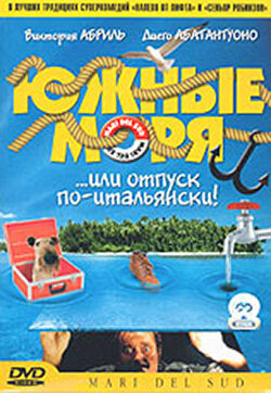 Фильм «Южные моря»