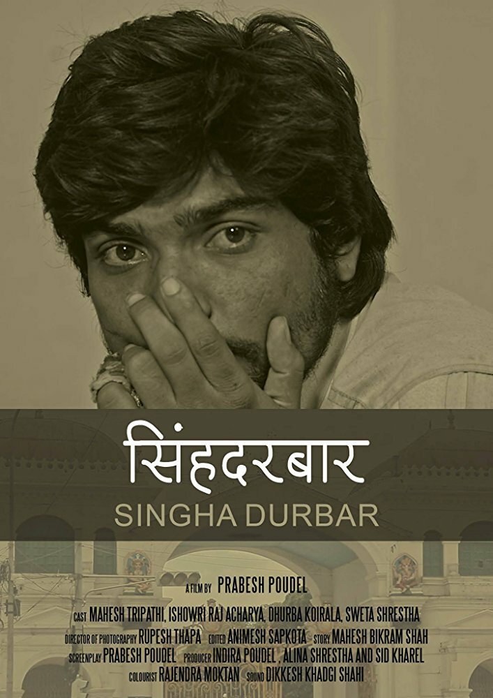 Singha Durbar