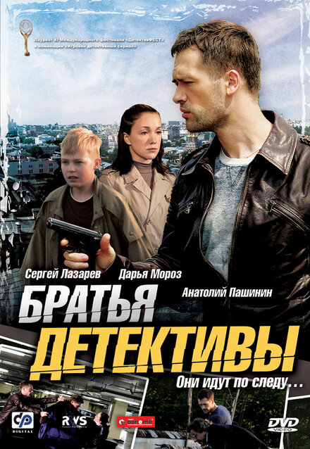 Сериал «Братья детективы»