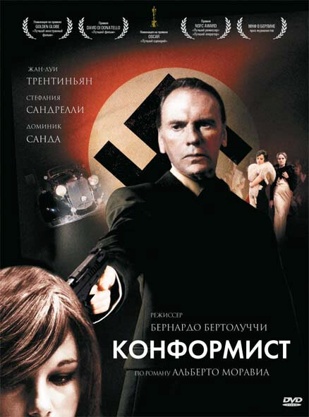 Фильм «Конформист»