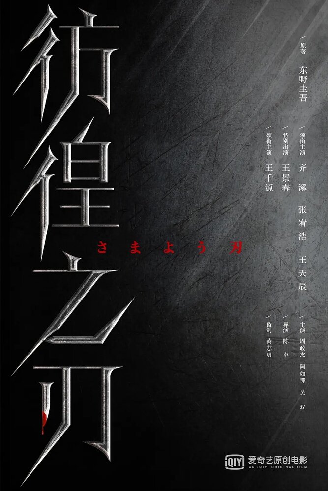 Клинок колебания