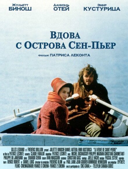 смотреть онлайн бесплатно в хорошем качестве Вдова с острова Сен-Пьер