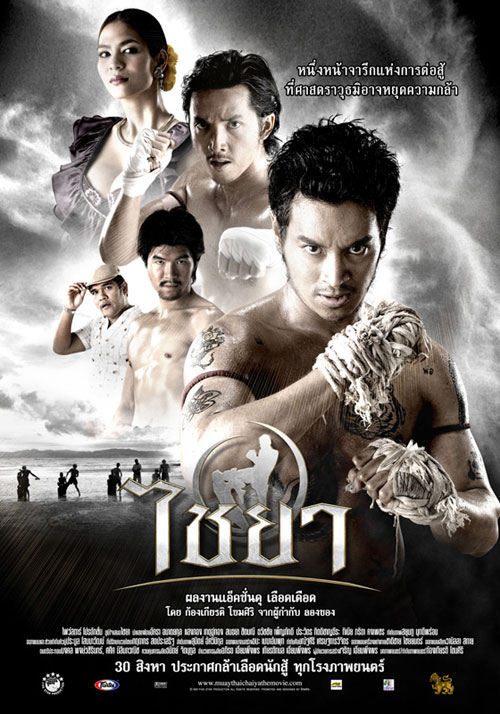 Смотреть фильм Муай Тай 2007 года онлайн