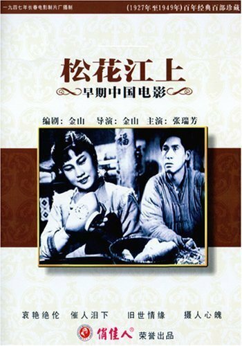 Вдоль реки Сунгари