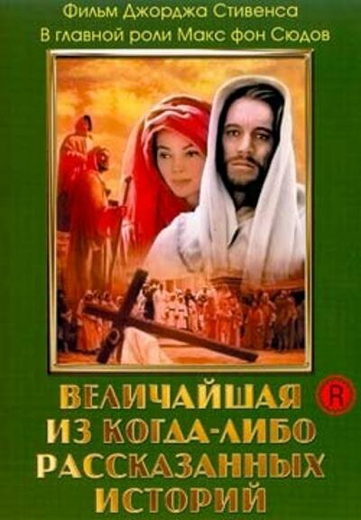 Таггерт (1983)