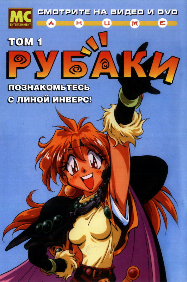 Рубаки (1995) онлайн көрүү