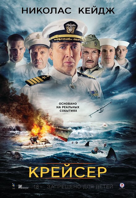 films about uss indianapolis - USS Indianapolis: Men of Courage