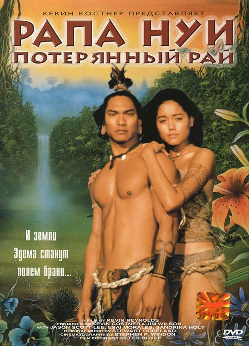 Смотреть фильм Рапа Нуи: Потерянный рай 1994 года онлайн