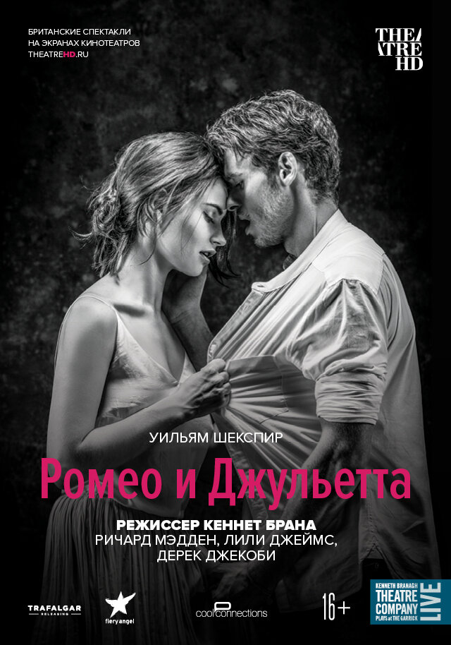 Смотреть фильм Ромео и Джульетта 2016 года онлайн