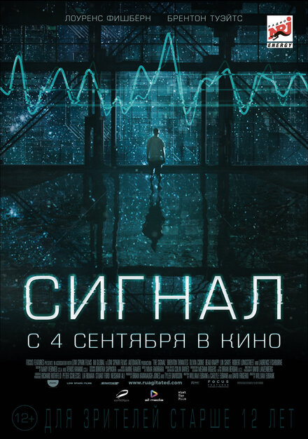 фильмы про исчезновение людей - Сигнал