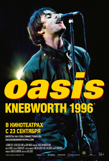 Фильм «Oasis Knebworth 1996»