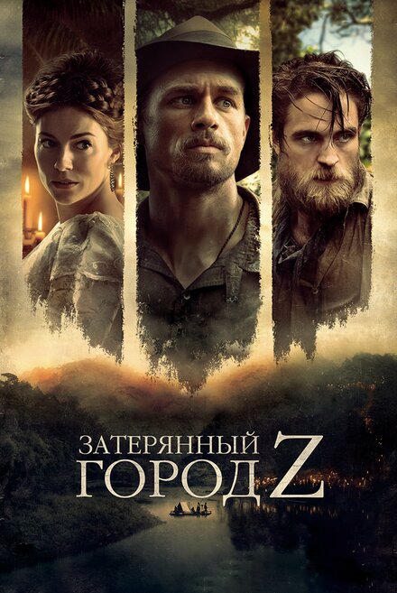 films about exploration - The Lost City of Z