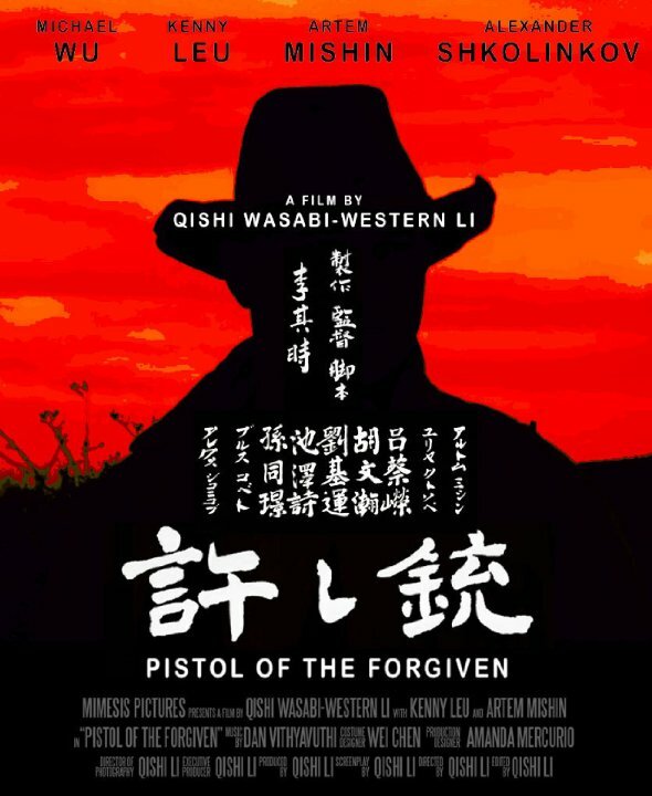 Pistol of the Forgiven