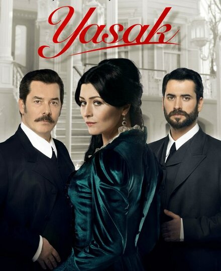 Сериал «Запрет»