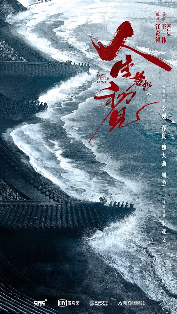 Любовь никогда не сдаётся