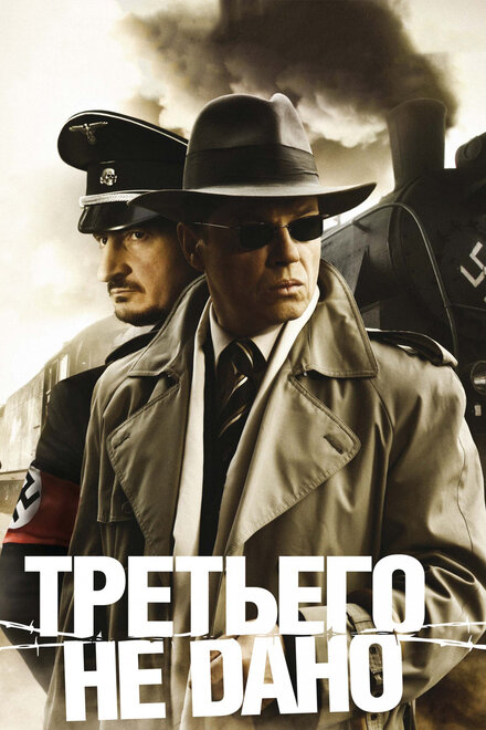 Сериал «Третьего не дано»