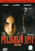 Фильм «Реальный друг»