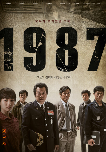 Фильм «1987»