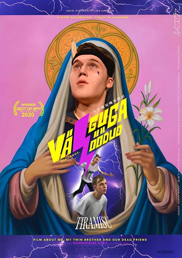 Удар молнии