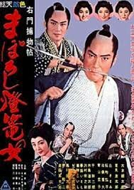 Женщина с призрачным фонарём