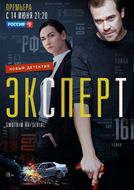 Эксперт (2019) 