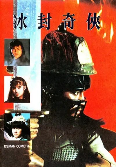 Ледяная комета