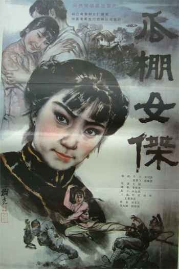 Героиня в сарае для дынь