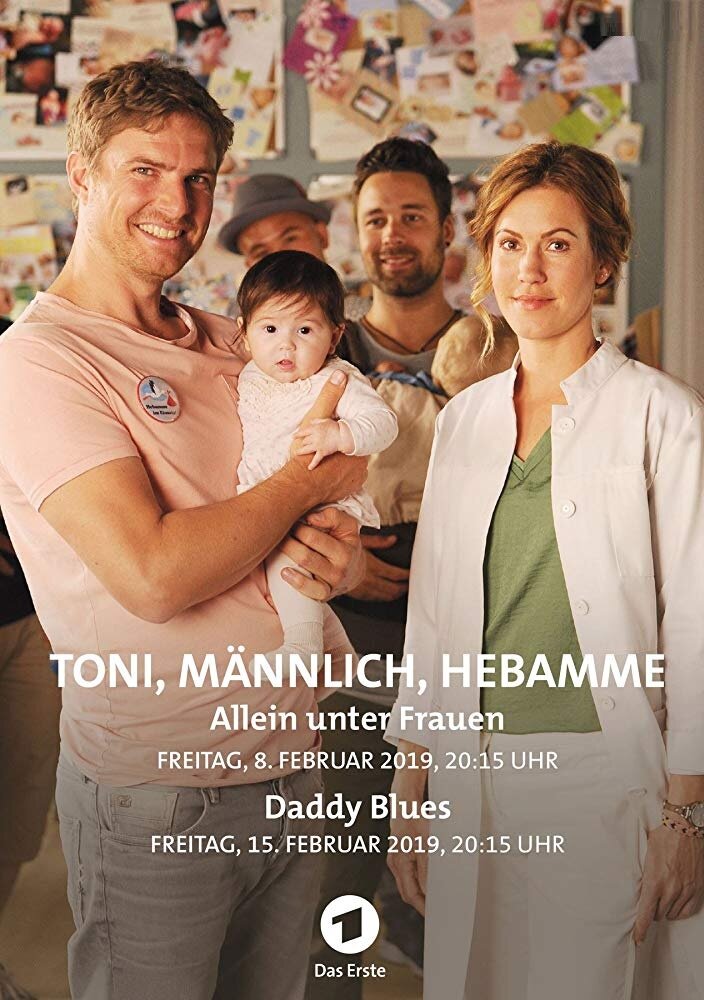 Акушер Тони