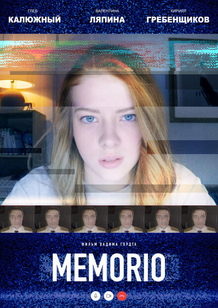 Фильм «MEMORIO»