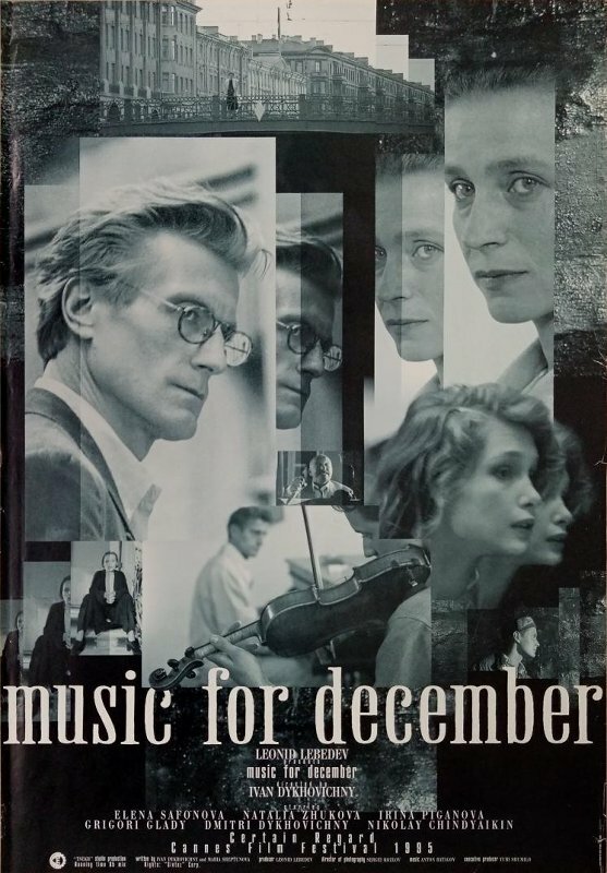 Смотреть фильм Музыка для декабря 1995 года онлайн