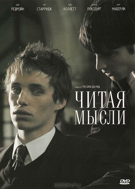 Читая мысли (2006)