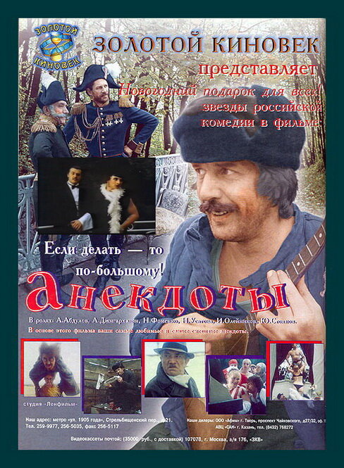  Анекдоты 